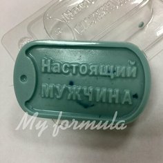 Жетон мужчины - форма для мыла пластик MY Formula
