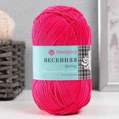 Пряжа "Весенняя" 100% мерсеризованный хлопок 250м/100гр Нет бренда