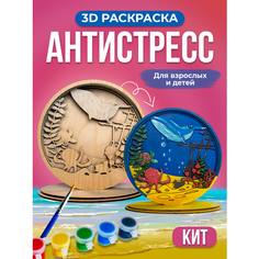Многослойная 3D раскраска из дерева / Подарочный набор для творчества взрослым и детям / Антистресс / Аналог картин по номерам Папись