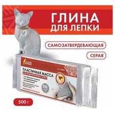 Паста (масса) для моделирования и лепки остров сокровищ самозатвердевающая 500 г серая, 3 шт