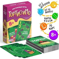 Настольная игра «Тортиссимо» ЛАС ИГРАС