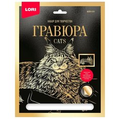Набор для творчества LORI Гравюра большая с эффектом золота Мейн-кун