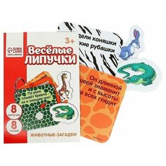 Обучающая игра "Животные загадки" ТероПром