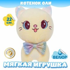 Мягкая игрушка Кот Оли для девочек мальчиков / Велюровый Котенок Мяу для детей KiDWoW желтый 22см