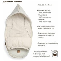 Конверт - муфта Elodie мини, в коляску и автокресло, Creamy White