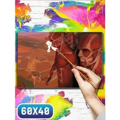 Картина по номерам на холсте аниме атака титанов - 12064 60х40