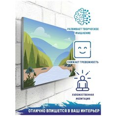 Картина по номерам на холсте детские горное озеро (для детей, простые, пейзаж, лес, горы) - 10052 Г 20х30