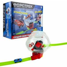 Форстрек 1TOY Автодром 2 машинки, сфера