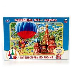 Настольная игра Путешествуем по России Умка