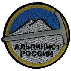 Нашивка, шеврон, патч (patch) Альпинист России, размер 6*6 см, 1 шт. Нет бренда