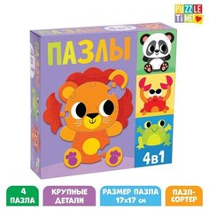 Пазл-сортер 4 в 1 "Весёлые зверята" Без бренда