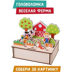 Игрушка развивающая головоломка-панорама Веселая ферма с заданиями Mapacha