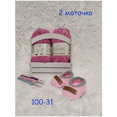 Пряжа плюшевая Wolans Yarns Bunny Baby 100-31 2 мотка по 120 м для детских вещей игрушек