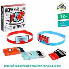 Настольная игра Держи интригу ЛАС ИГРАС