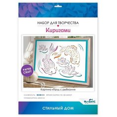 Киригами-картины. Пруд с рыбками. 07688 Origami