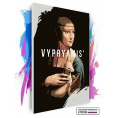 Картина по номерам на холсте Vypryamis, 70 х 100 см Красиво Красим