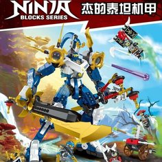 Конструктор набор Ninjago Ninjago: Механический титан Джея Планета конструкторов