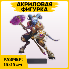 Фигурка из акрила статуэтка Игра World of Warcraft Варкрафт Дренея 15х14см 1-я Наклейка
