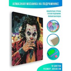 Алмазная мозаика на подрамнике - вышивка Под дождем 30 х 40 см Красиво Красим