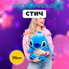 Мягкая игрушка Стич, синий, 35 см As Ki R Shop