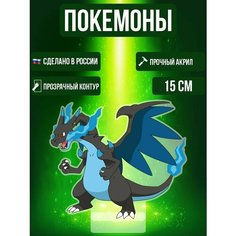 Аниме фигурка акриловая Покемоны Pokemon Чаризард