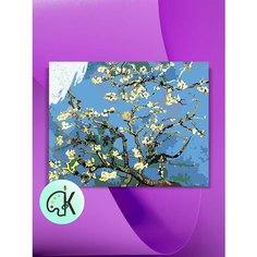 Картина по номерам на холсте Винсент Ван Гог - Цветущие Ветки Миндаля вариант 3, 40 х 50 см КУЛЬТУРА ЦВЕТА