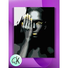 Картина по номерам на холсте Золотой макияж, 40 х 50 см КУЛЬТУРА ЦВЕТА