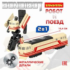 Трансформер 2в1 BONDIBOT Bondibon металлический электровоз игрушечный транспорт фигурка для мальчиков и девочек