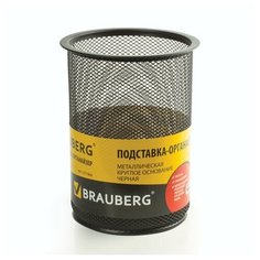 Подставка для канцелярских принадлежностей Brauberg Germanium, металлическая широкая, круглая, черная (231966), 6шт.