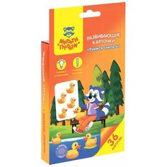 Развивающие карточки Мульти-Пульти "Учимся считать" (РК_28366), 10шт.