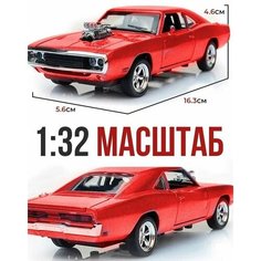 Металлическая машинка Додж Чарджер 1:32 A.K.S Home