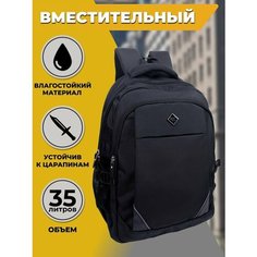 Рюкзак AOKING 67885BL городской/спортивный, вместительный, водоотталкивающий, для ноутбука до 19d, черный