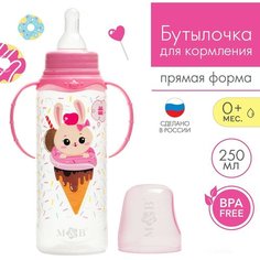 Бутылочка для кормления, Бутылочка для кормления Зайка, пончик 250мл, цилиндр, с ручками Mum&Baby