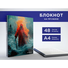 Блокнот А4 на пружине, 48 листов в клетку, альбом для заметок, тетрадь "Странник" в подарок на новый год CVT
