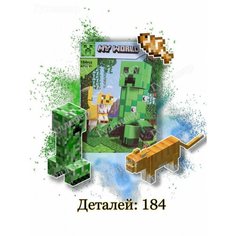 11474 (1007, 3d 152 - 1) Крипер и Оцелот - большие фигурки Gulliver
