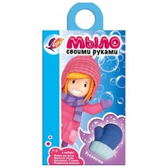 Луч Набор для изготовления мыла Рукавичка, 31C2038-08