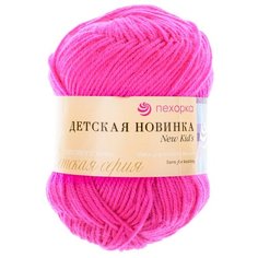 Пряжа Пехорка "Детская новинка" - 2 шт, (084-Малиновый мусс), 200м/50г, высокообъемный акрил 100%
