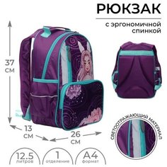 Рюкзак школьный, 37 х 26 х 13 см, эргономичная спинка, Calligrata ОРТ "Принцесса"