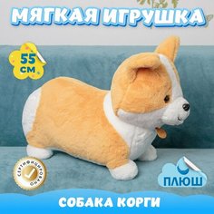 Мягкая игрушка Собака Корги для девочек и мальчиков / Плюшевая Собачка для детей KiDWoW хаки 55см