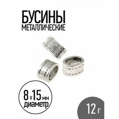 Бусины металлические TESОRO арт. TS-4808 цв. античное серебро уп.2шт 8х15 мм Tesoro