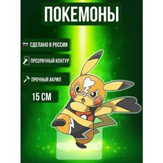 Аниме фигурка акриловая Покемоны Pokemon Пикачу Либре