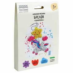 Набор для изготовления алмазной мозаики брелок Три Совы "Единорожка", картонный конверт (АМБ_48260), 3шт.