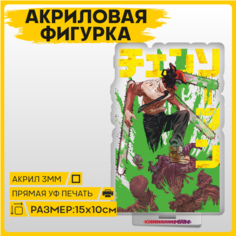 Фигурка аниме Человек бензопила из акрила статуэтка 15х10см 1-я Наклейка