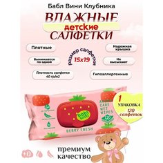 Детские влажные салфетки BABL VINI с клапаном A2 Wipe