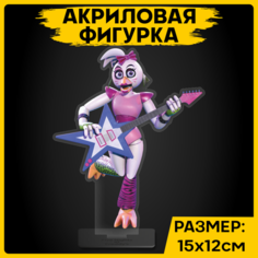 Фигурка из акрила статуэтка Игра Five Nights at Freddy’s Фнаф Чика 15х12см 1-я Наклейка