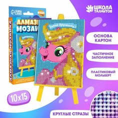 Алмазная мозаика на подставке «Давай дружить» для детей, 10х15 см Школа талантов