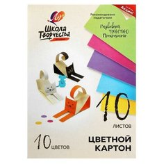Картон цветной А4, 10 листов, 10 цветов "Луч", плотность 220 г/м2