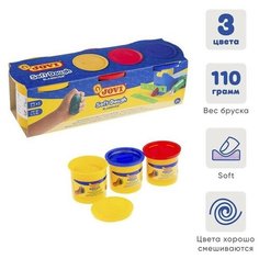 Пластилин на растительной основе 3 цвета, 330 г, JOVI, тесто в банках, для малышей