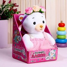 Мягкая игрушка Мишка Лаппии, 22 см, с веночком
