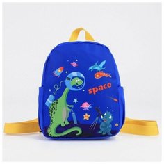 Рюкзак детский, отдел на молнии, 2 боковых кармана, цвет синий Мастер